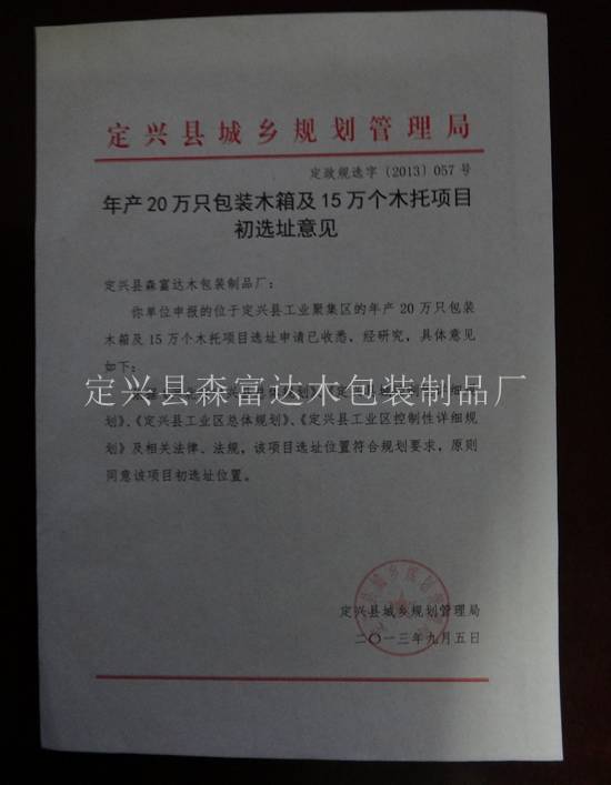 城鄉管理局文件